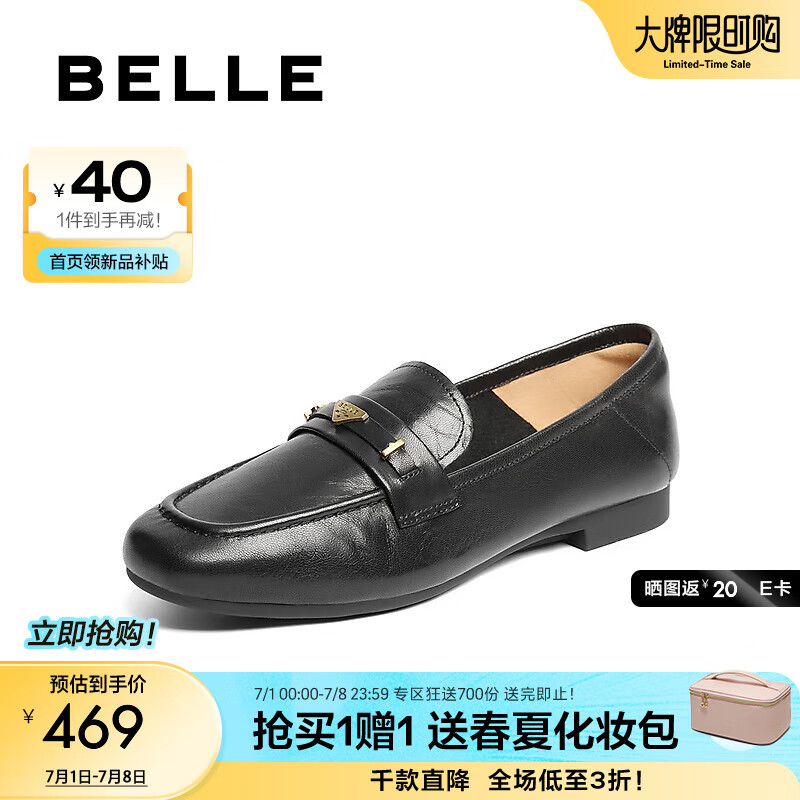 百丽（Belle）秀气乐福鞋女2025秋新商场同款质感羊皮通勤乐福鞋E3C1DCA5 黑色 37