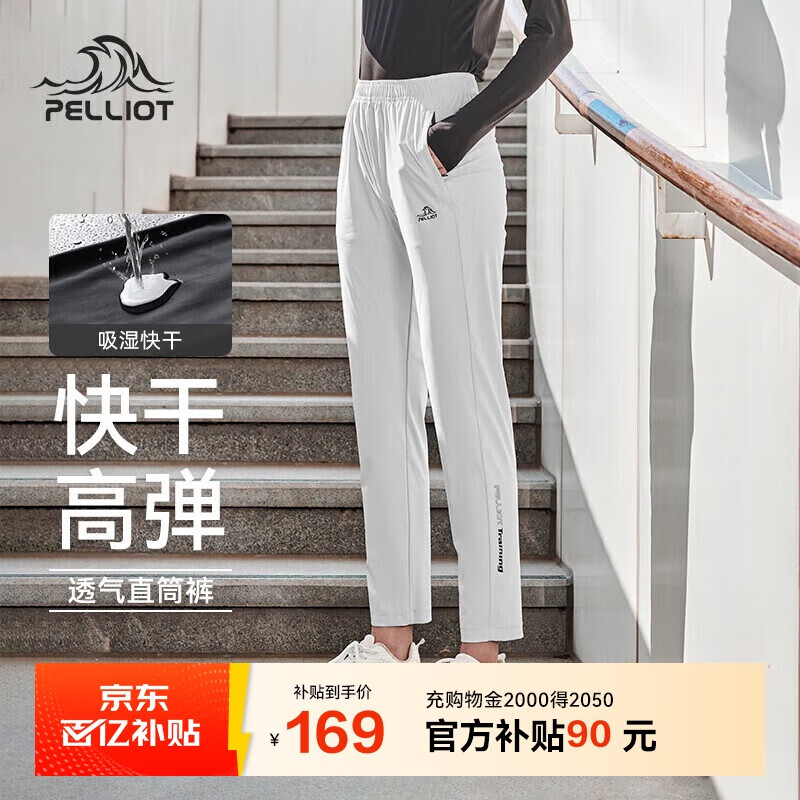 伯希和（Pelliot）户外快干裤女士夏季运动长裤男透气休闲高弹抗皱裤子12121412灰S
