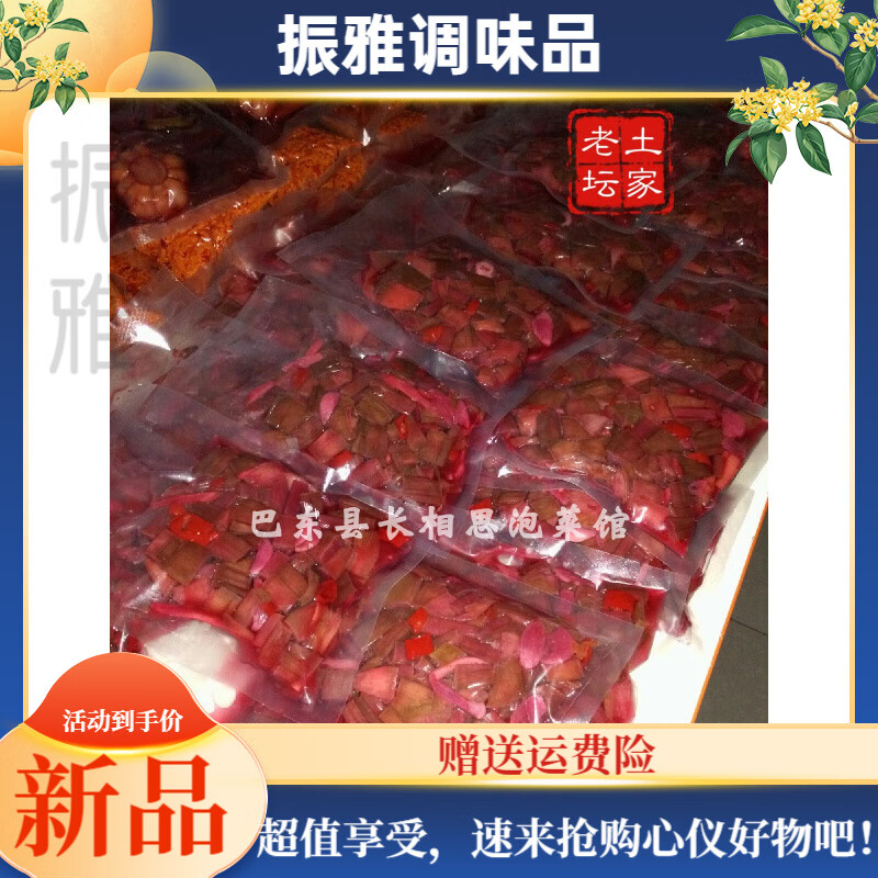 维霆芋头杆恩施土特产老坛腌制酸芋荷梗宜昌建始巴东下饭泡菜 500g