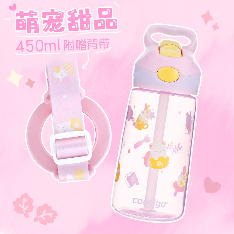 contigo康迪克 618 兒童吸管水杯 便攜水杯戶外運動創(chuàng)意 塑料杯子450ml 萌寵甜品+背帶杯刷450ml
