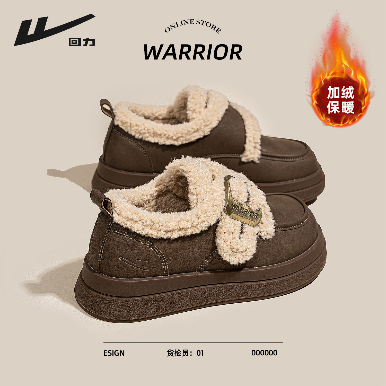 回力厚底棉鞋2025新款加绒秋冬爆款毛毛羊羔保暖雪地加厚百搭舒适女鞋 棕色 35