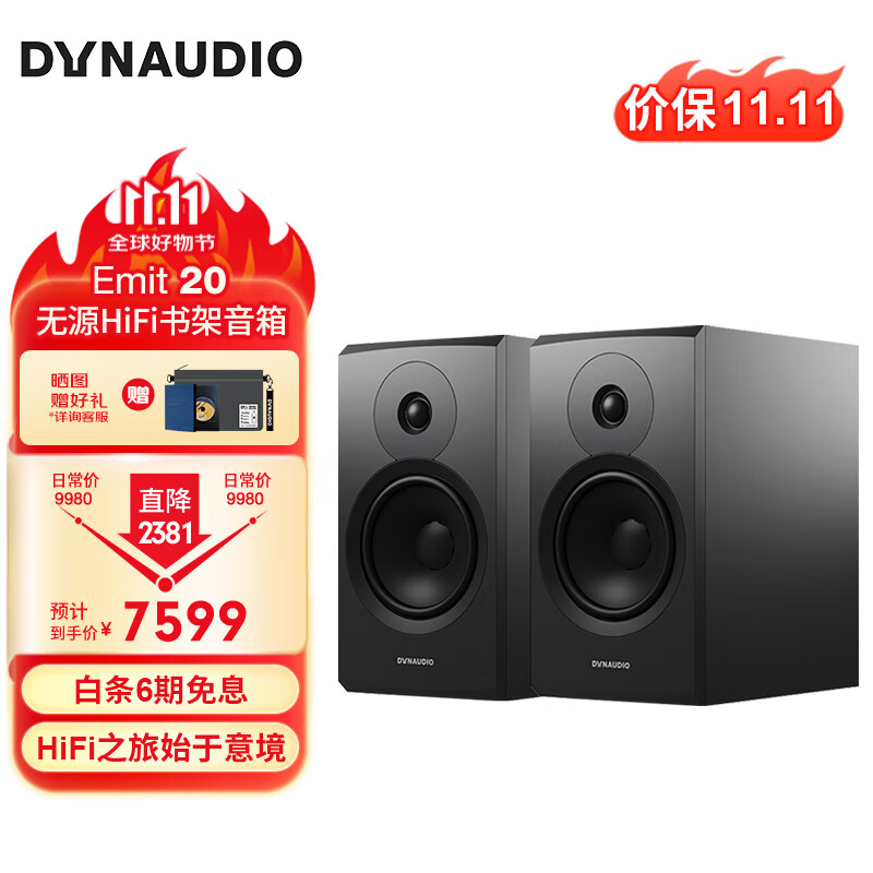 ���ã�DYNAUDIO���⾳ϵ��  Emit 20 HiFi��Դ������췢������ ľ�� 2.0���� �ƹ�� һ��