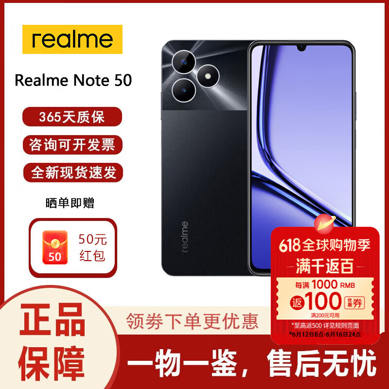 真我realme Note 50 智能手机 原生安卓系统 全新国际版 海外版 午夜黑 3+64G
