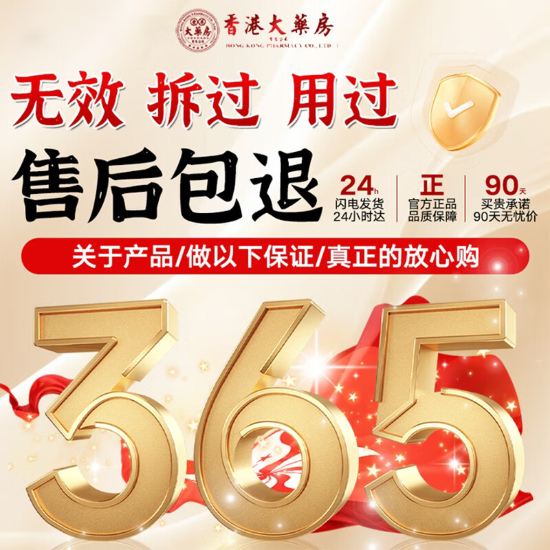 香港大药房有限公司真菌王皮肤瘙痒真菌感染私处抑菌阴囊潮湿大腿内侧肛门男女通用  1瓶【严重真菌感染】不划算