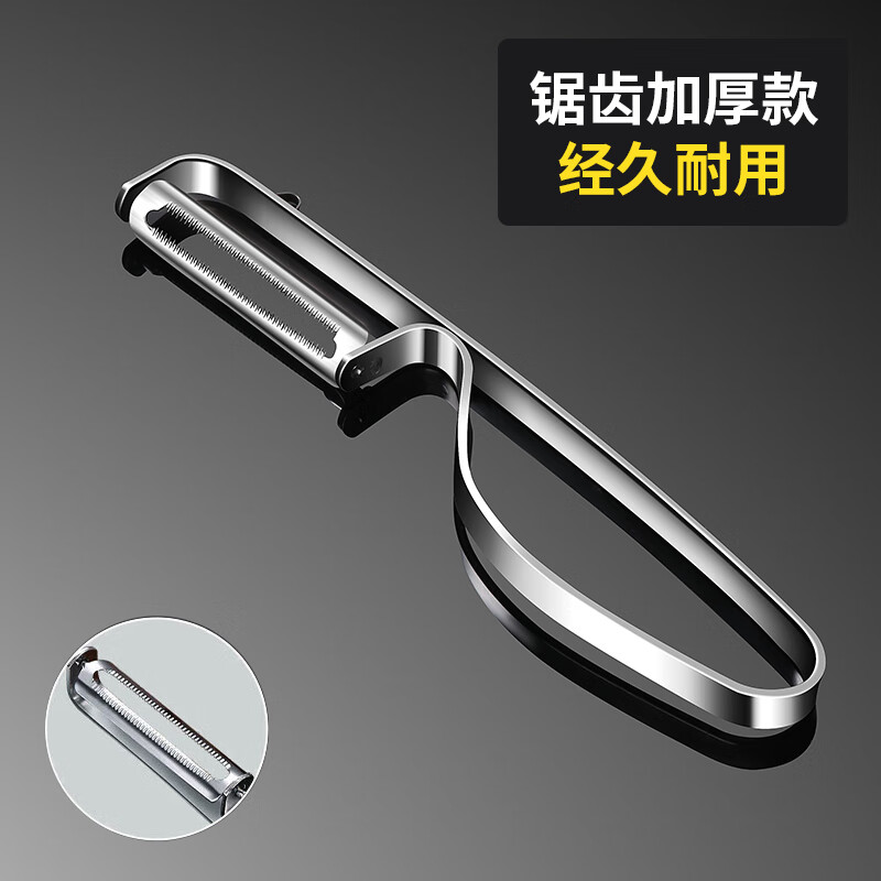 拜杰不锈钢削皮刀多功能刮皮刀打皮刀削皮器刨皮刀削皮神器水果刀