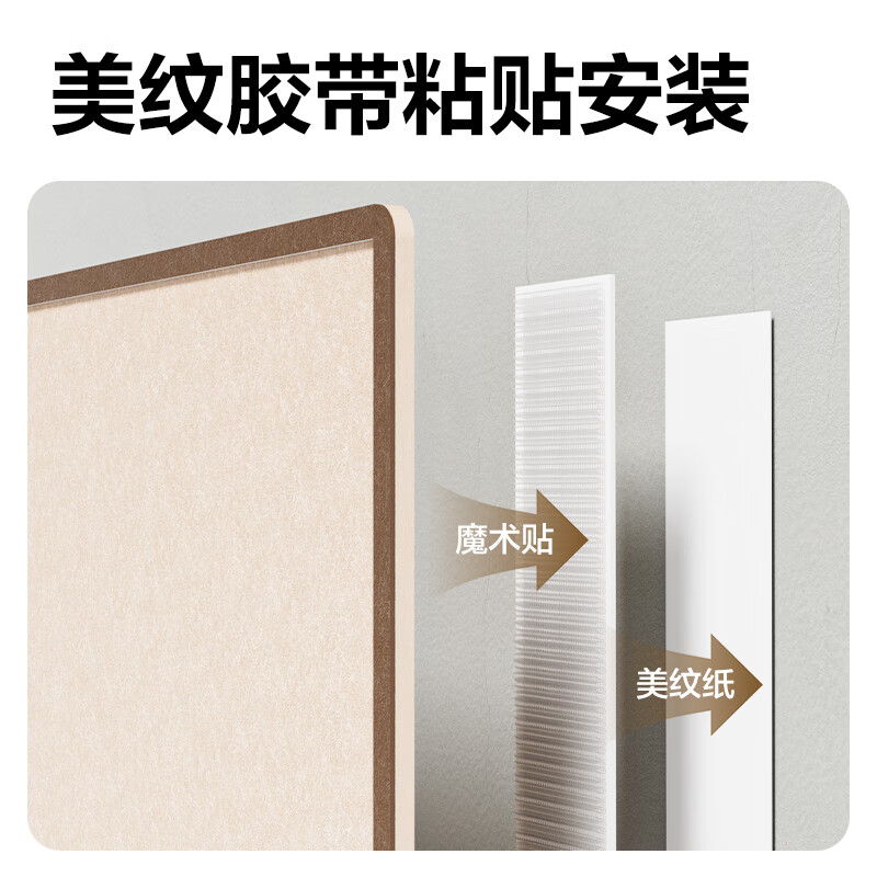 得力毛毡板墙贴免打孔照片墙背景板高级感客厅拍立得照片墙diy装饰家庭照片展示墙毛毡版背景墙 相月棕 80*180CM【免打孔+无异味+可移除】