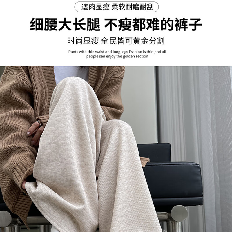 浪莎糯米裤女春秋2025高腰垂坠感宽松慵懒休闲裤小个子直筒窄版阔腿裤 燕麦色 【春秋款亲肤柔软】 L 【建议:100-115斤】