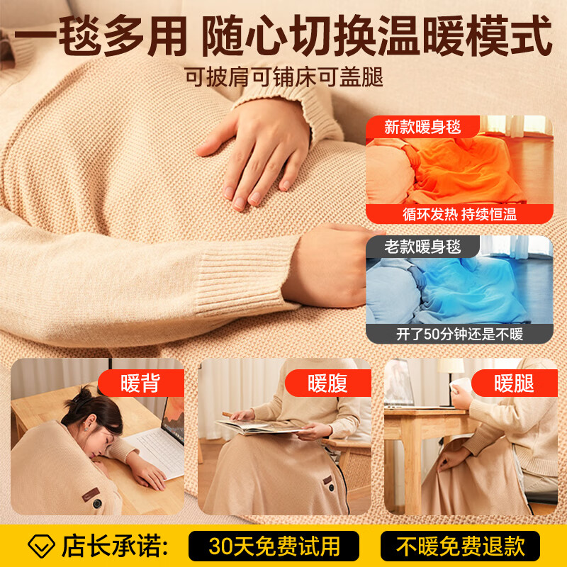 梦多福电热披肩发热暖身毯USB加热盖毯盖腿户外家用单人办公室午睡毛毯 山栀绿-三档调温丨石墨烯速热丨安全可机洗丨usb免插电