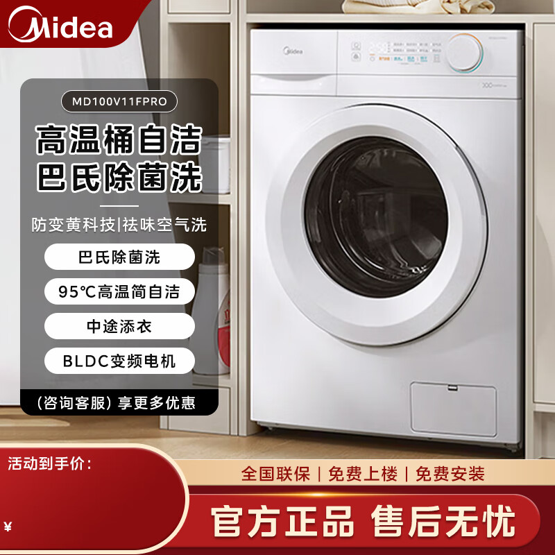 小天鹅滚筒洗衣机全自动10KG大容量变频 1.1洗净比TG100V23PRO消毒洗内衣 家电以旧换新 TG100V23P