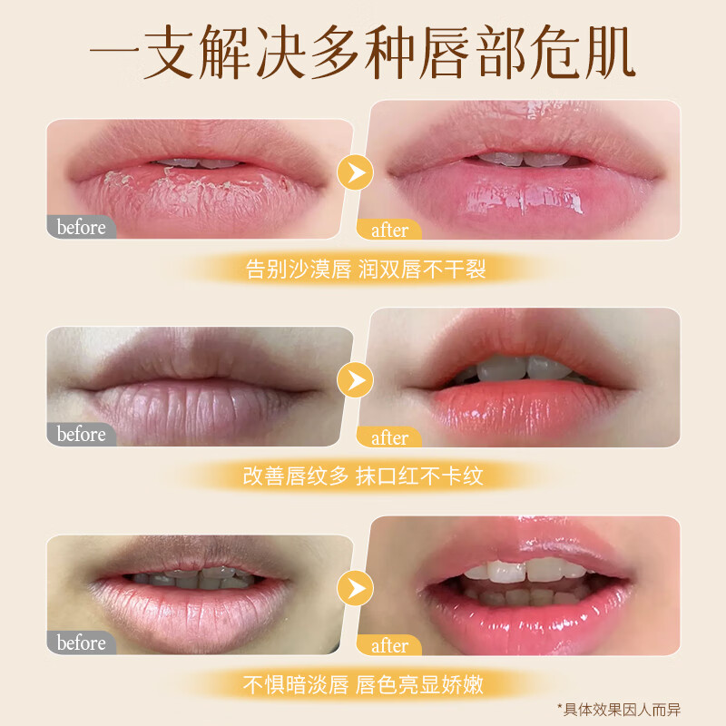 NCCU植萃润唇膏 淡化唇纹 保湿防干裂 滋润口红打底薄荷润唇膏 3.4g*2支