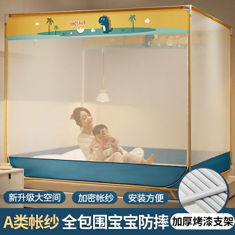 梦多福防摔蚊帐免安装婴儿家用坐床式全包遮光防尘布a类全底加粗支架