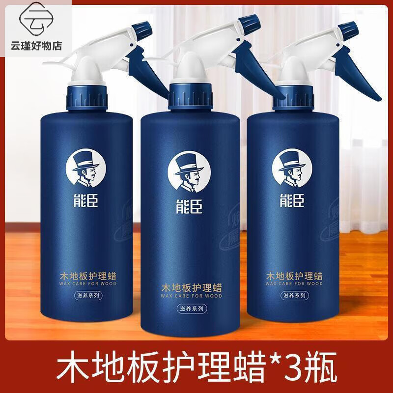 能臣木地板蠟實(shí)木復(fù)合地板磚保養(yǎng)蠟護(hù)理精油拋光紅木家具提亮打蠟 3大瓶裝護(hù)理蠟1500ml