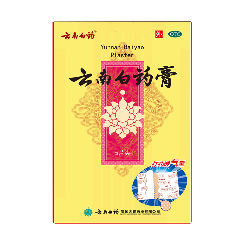 ���ϰ�ҩ���ҩ����Ѫɢ������ֹʹ����ʪ���ڵ���������Ѫ��ʹ��ʪ��ʹ6.5cm*10cm*5�� 19.9Ԫ