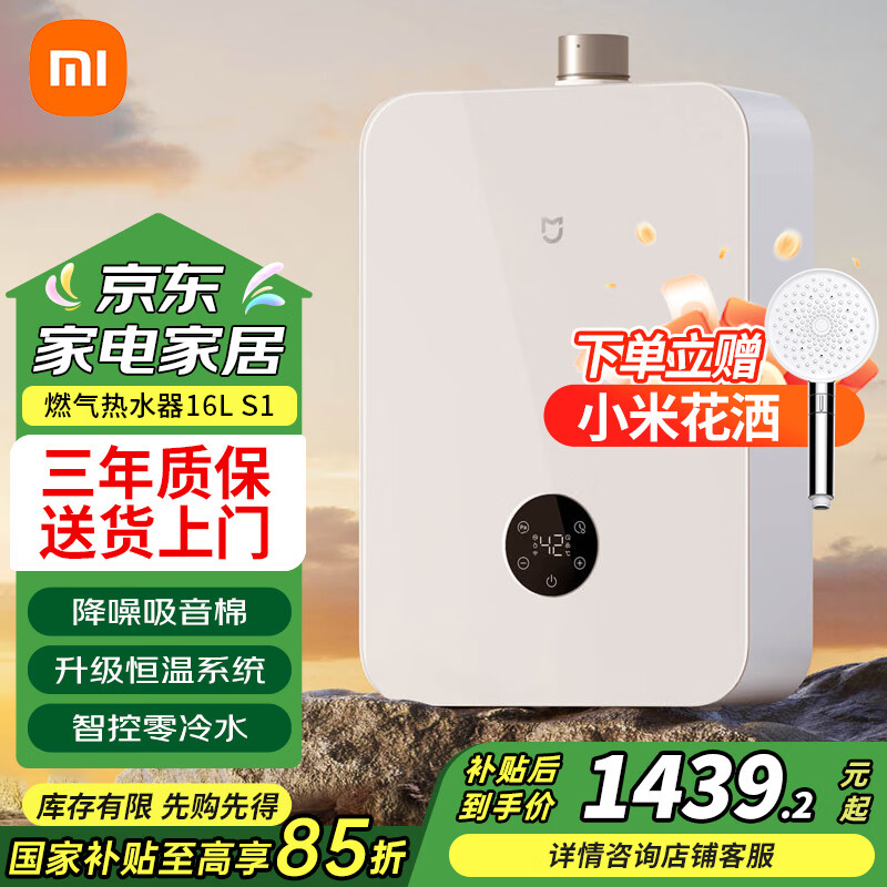 �׼� С����������ˮȼ����ˮ��16L S1 ��Ȼ�� ˫һ��������ѹ �������� 1699Ԫ