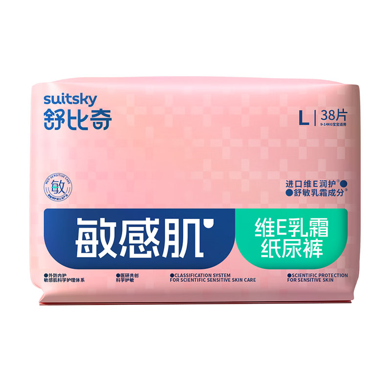 舒比奇Suitsky维E鲜润敏感肌纸尿裤L38片【品牌直供 安心品质】