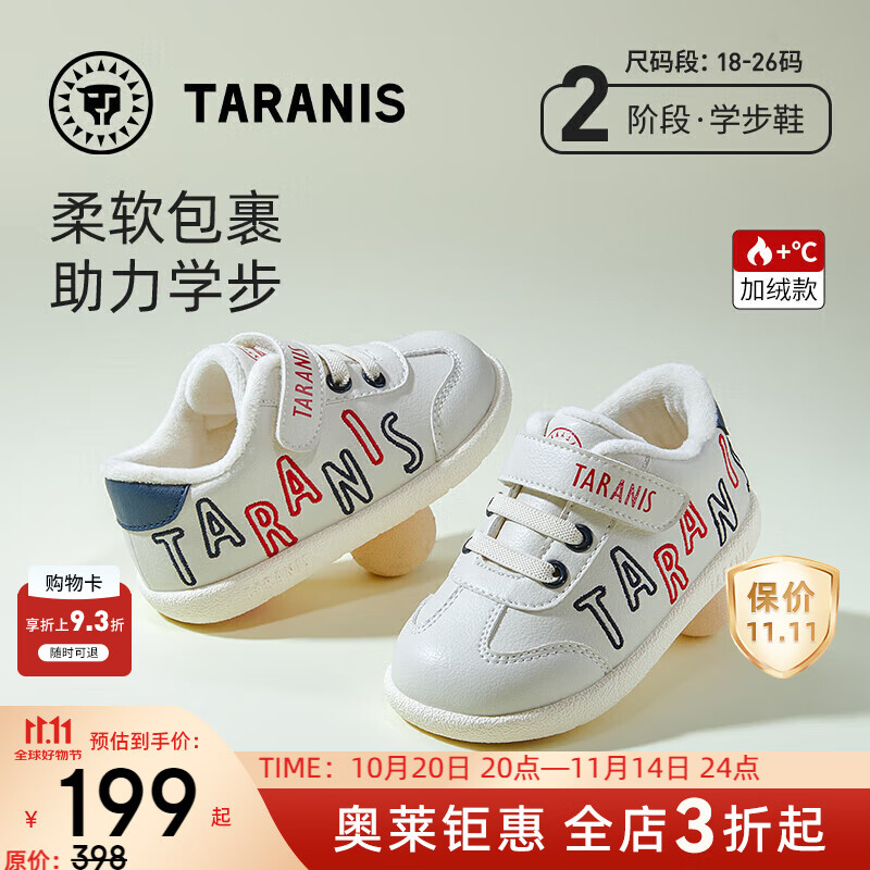 泰兰尼斯秋冬季新款学步鞋中高帮男宝宝鞋气泵防滑防踢机能鞋子 白/蓝/红 冬季加绒选大一码 24 鞋内长15.5cm适合脚长14.5