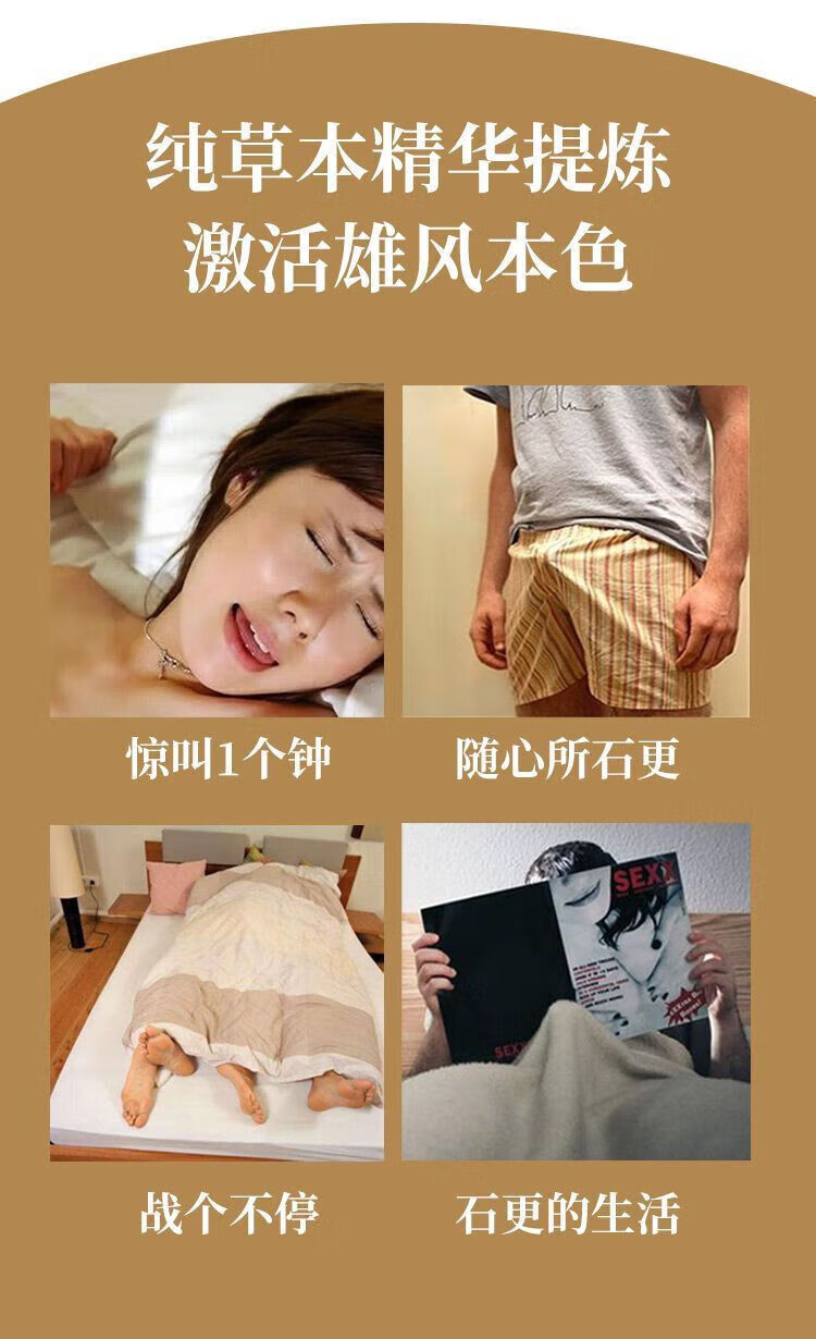 原装德国小钢炮约会神器黑金刚棒老头速效男用胶囊玖持不泄硬战到 买二送一[到手三瓶