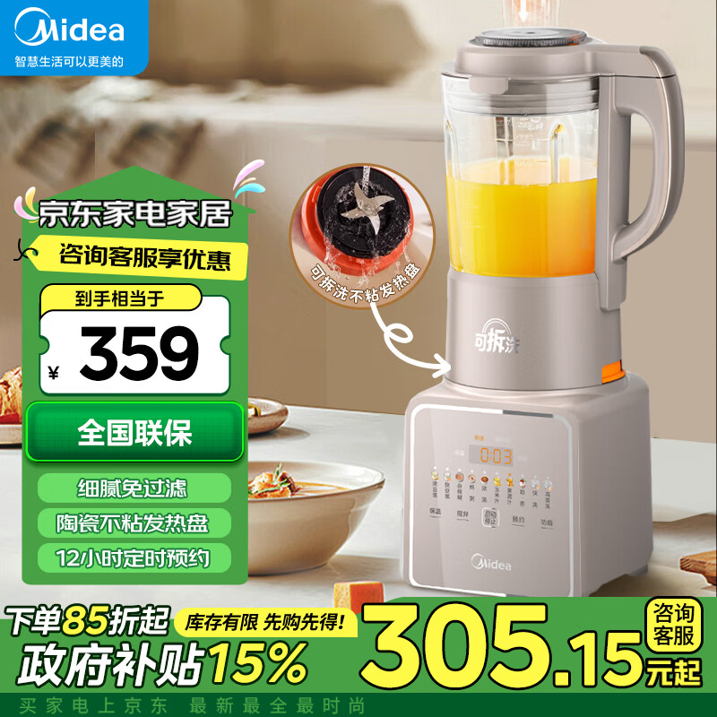 ���ģ�Midea���Ʊڻ�����6Ҷ���������ö๦�ܶ�����ե֭����ʳ���������������������������֭ ���ɲ�ճ�����̡�PB10F70