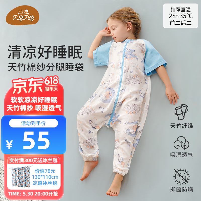 贝谷贝谷婴儿睡袋儿童春秋夏季竹棉防踢被宝宝纱布分腿睡袋包被护肚子睡衣 夏季竹棉 前2后2 星际恐龙 XL码 身高105-115cm 年龄4-6岁