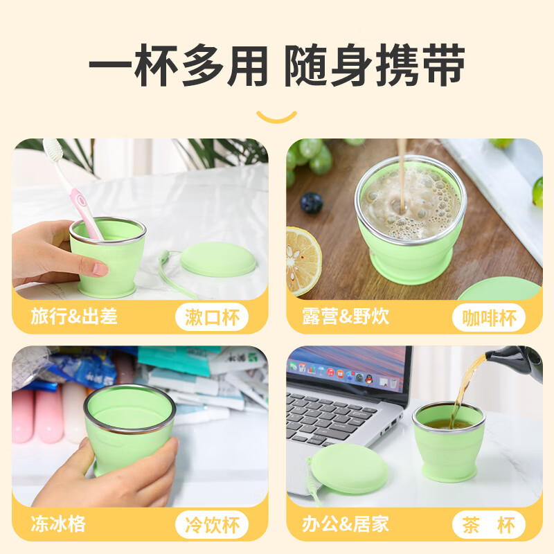 专属时代轻装派硅胶水杯食品级折叠便携式杯子户外旅行杯马卡龙色 青提绿 200ml