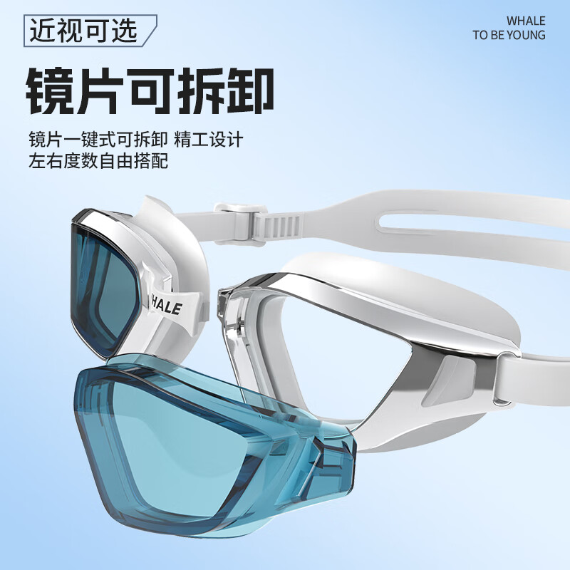 鲸鱼N1防雾泳镜可拆卸镜片999天起雾换新近视可选度数游泳眼镜男女 闪亮银【高清镜片】+赠泳帽