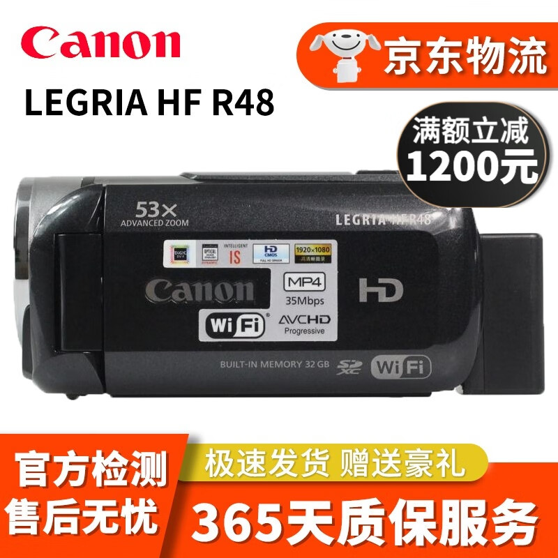 佳能/Canon LEGRIA HF R86/R806/R76高清数码摄像机 亲子DV二手摄像机 LEGRIA HF R48【53倍光学变焦】 95新