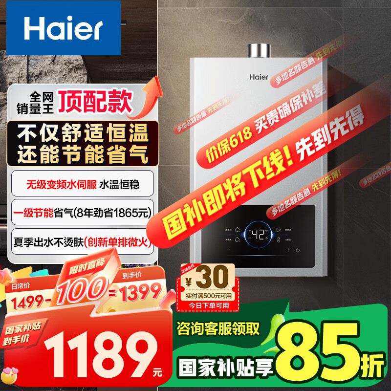海尔（Haier）【星光JM6MAX】16升燃气热水器天然气 无级变频水伺服恒温 【国家补贴15%】 节能省气 静音智控