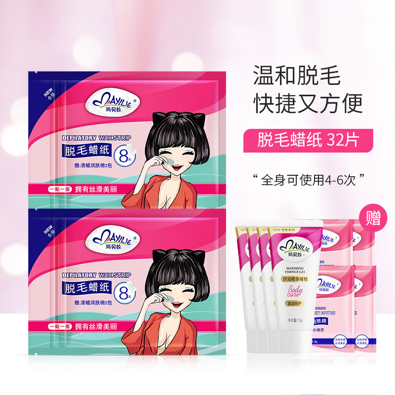 瑪貝拉脫毛蠟紙蜜蠟女士專用非唇部去小胡子脫唇毛神器脫毛膏 32片