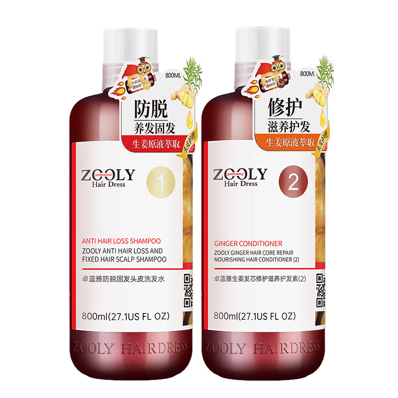 卓蓝雅(ZOOLY)洗发水800ml/400ml/800ml*2生姜防脱控油洗发护发套装 【洗护双效】防脱修护套装800ml*2(女士推荐)