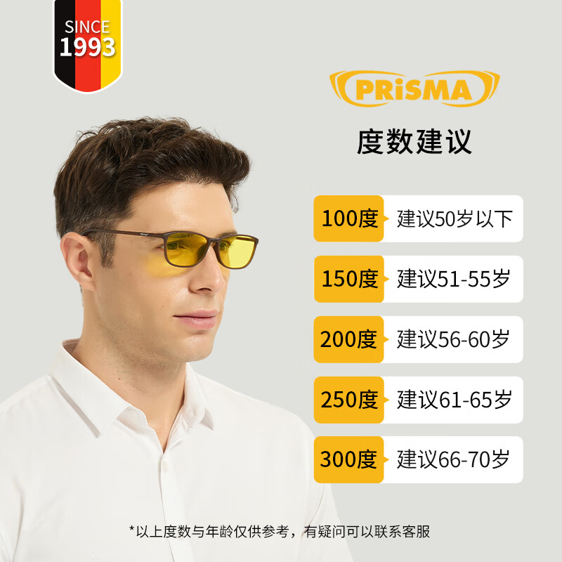普利索防蓝光老花镜中老年抗疲劳保护眼睛手机电脑防蓝光时尚护目老花镜 TA923D 200度【85%防蓝光】建议56-60岁