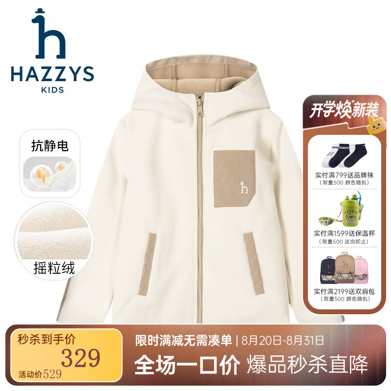 ����˹��HAZZYS��Ʒ��ͯװ��Ůͯ��������Ʒ��������������ҡ������֯���� �װ�ɫ 130