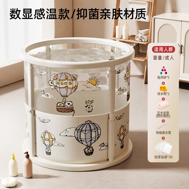 YEESOOM嬰兒游泳桶泡澡桶 可折疊透明可視沐浴桶缸洗澡桶盆家用寶寶新生 感溫?cái)?shù)顯透明浴桶5件套20浴袋款