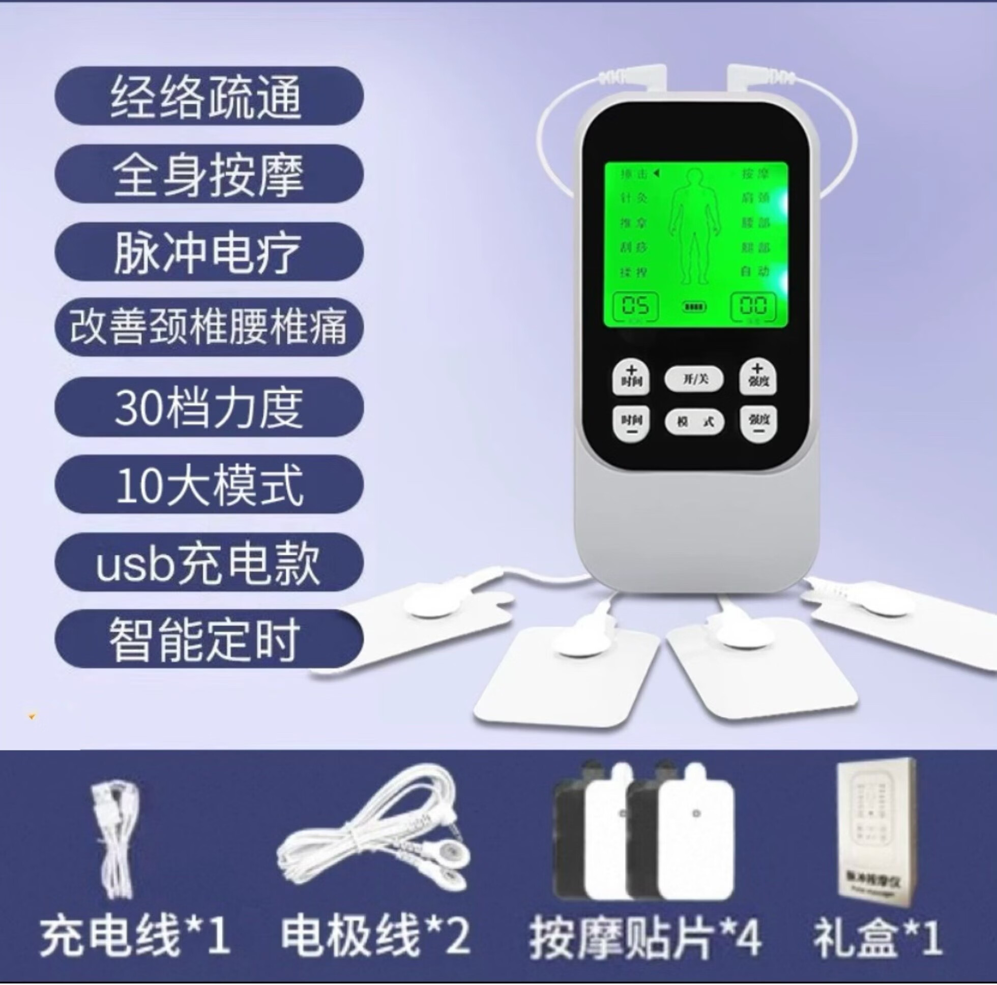 家用理疗脉冲按摩器肩颈腰椎腿部多功能经络疏通针灸康复电疗仪 白色