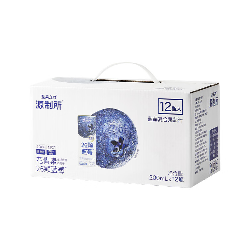源究所源制所藍(lán)莓汁花青素26顆藍(lán)莓純果蔬汁NFC禮盒裝藍(lán)莓汁飲料 (200ml 藍(lán)莓汁1箱