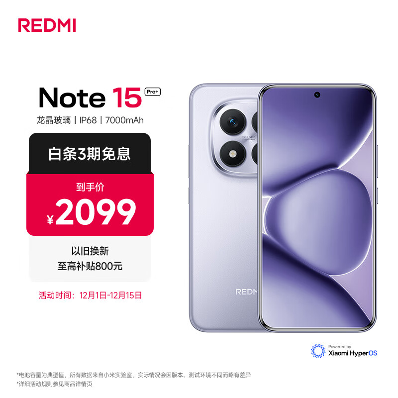 REDMI/ Note15 Pro+ ֻ ϼ 12+512GB 1784.15Ԫ()