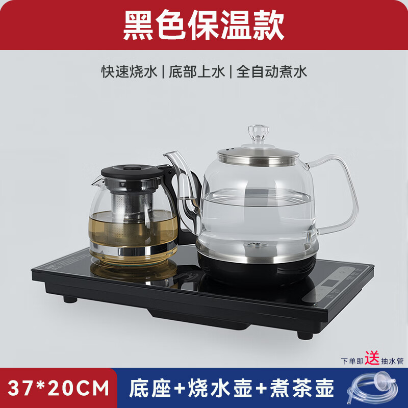 蜀道山电热水壶全自动上水壶家用1.2L烧水壶电茶炉煮茶器泡茶机茶吧机 1.2L 多段调温-自动续水（保温款）黑色