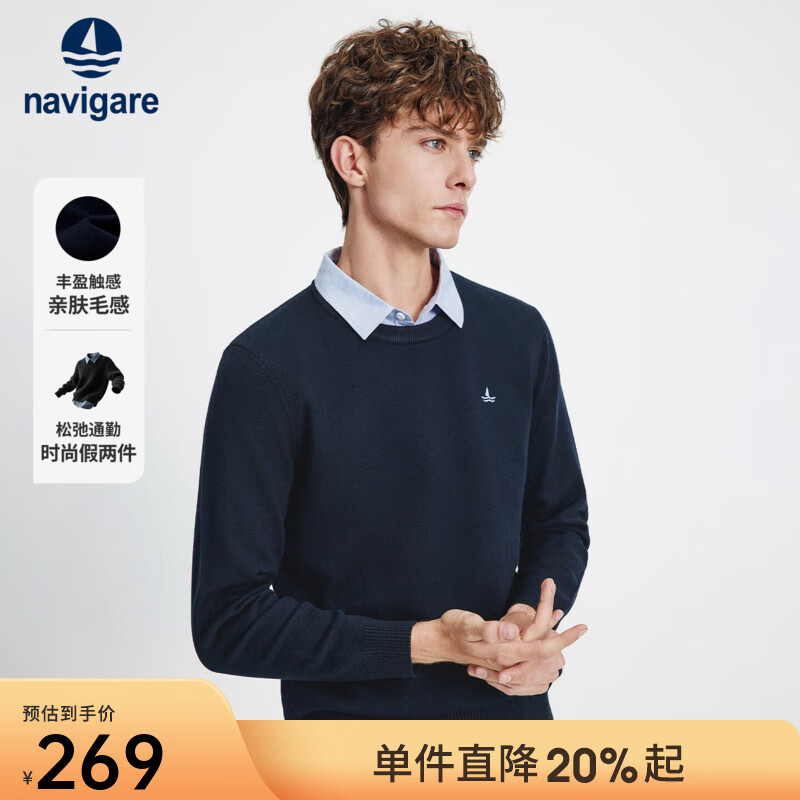 Navigare意大利小帆船针织衫男2025秋季新款假两件衬衫领毛衣舒适休闲内搭 海军蓝 L