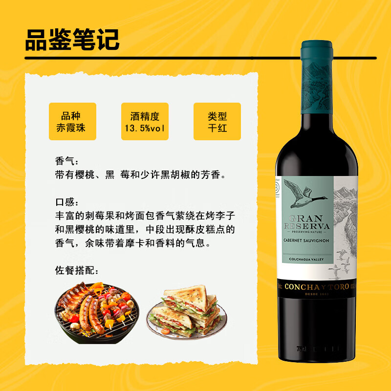 干露 CONCHA Y TORO珍藏葡萄酒 750ml智利进口聚会夏日佐餐晚安酒组合送礼套装 歌颂白、红+珍藏桃红各2支