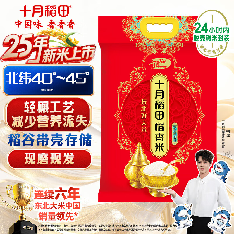 SHIYUEDAOTIAN/ʮµ 2 峣  10kg *1 71.9Ԫ