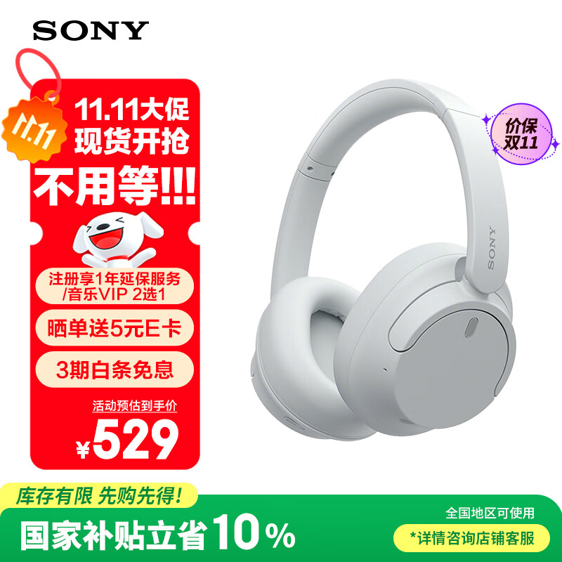 索尼（SONY）WH-CH720N 头戴式无线耳机 蓝牙降噪耳机 手机电脑笔记本网课游戏适用耳麦 礼物送女友男友学生 白色