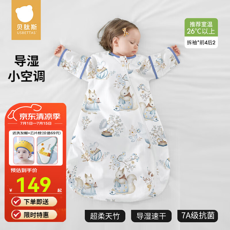 贝肽斯婴儿睡袋夏季空调房宝宝睡袋新生儿童一体防踢被幼儿防惊跳纱布被 【夏季】（前4后2 26℃+）松鼠 M码 建议身高65-85cm年龄9月-2岁