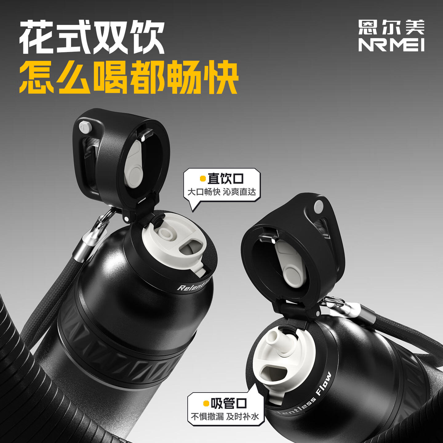 恩尔美(nRMEi)大容量一键速开316不锈钢保温杯男士25新款学生户外健身运动水杯 【渐变黑】650ml/一键速开