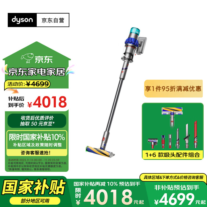 戴森（DYSON）V15 Detect Fluffy无绳吸尘器新一代蓝色【原装进口】手持无线 除螨 宠物家庭适用 