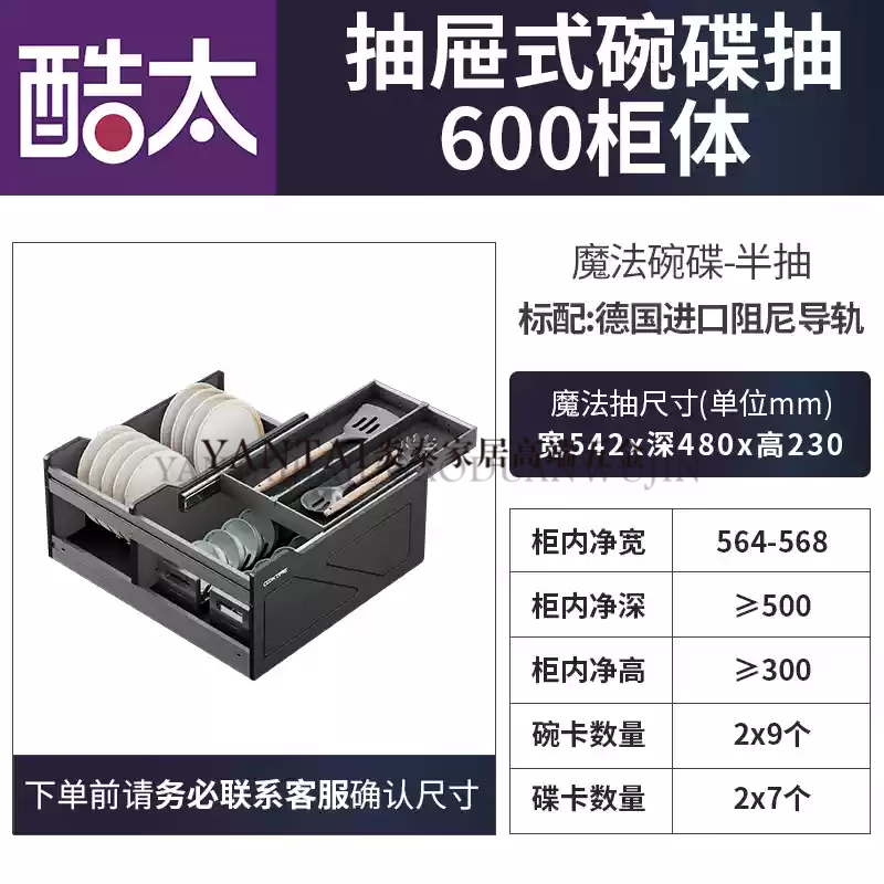 酷太廚房櫥柜抽屜式廚房拉籃內(nèi)置雙層收納碗碟籃調(diào)味品拉籃鍋具拉籃 600柜 1層 烹飪抽