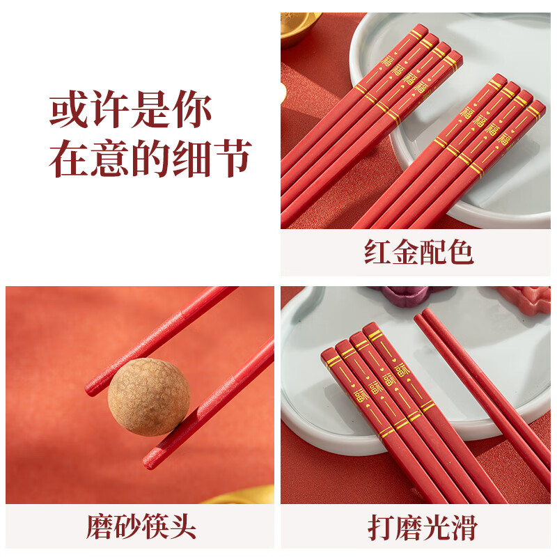 广意中式筷子家用红色过年防霉耐高温家庭装婚庆结婚喜庆筷 新年福运筷子- 10双