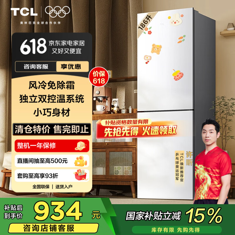 TCL ˫���ű��� BCD-186WZA50 186��