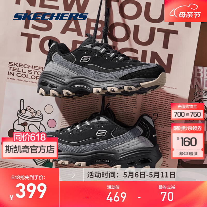 斯凯奇（Skechers）奶茶熊3代丨老爹鞋新款男女同款海盐春夏熊猫鞋运动休闲鞋 【女款】乌山可可/BKGY 38