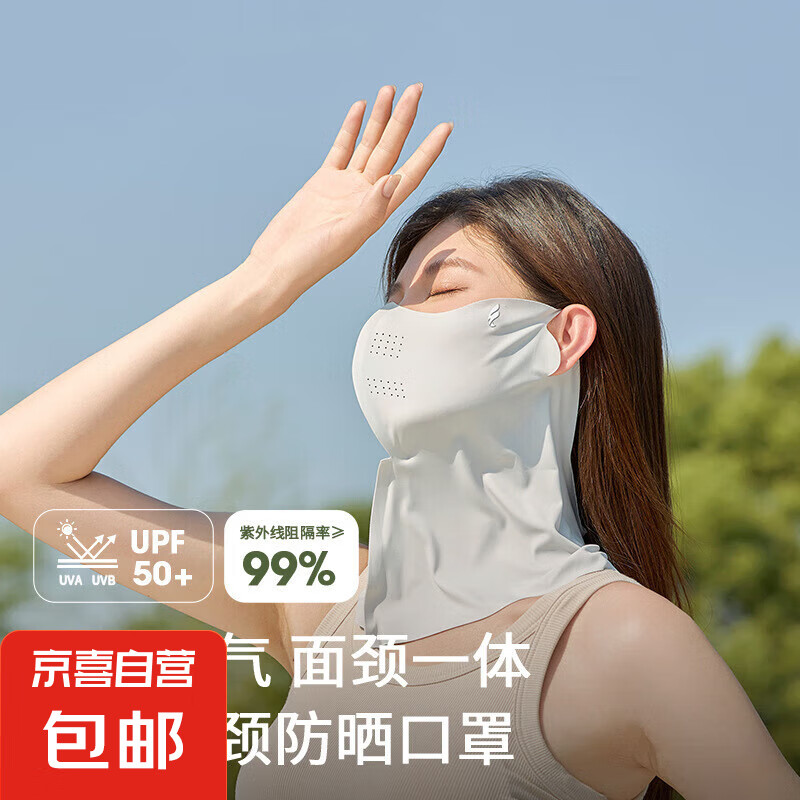轻薄护颈防晒面罩女遮脖子透气立体遮阳防紫外线开车防晒口罩 【浅灰色】