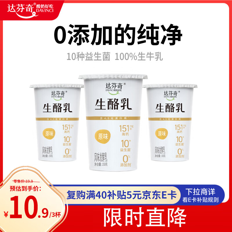 棨DAVINCIԭζ150g*3̸߸100Ӽζ 7.84Ԫ