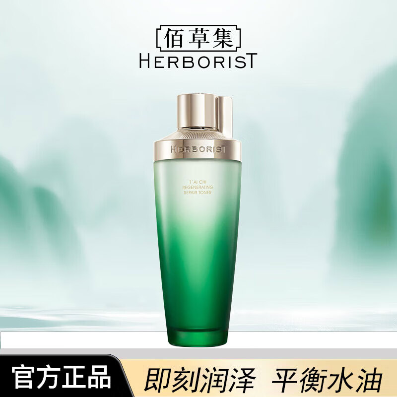 佰草集（HERBORIST）爽肤水 太极肌源精萃修护酵母水 精华水 啵啵水 紧致补水平衡水油 酵母水200ml【清爽版】